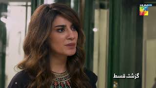 Recap - Dagh e Dil - Episode 10 - 5th June 23 - HUM TV