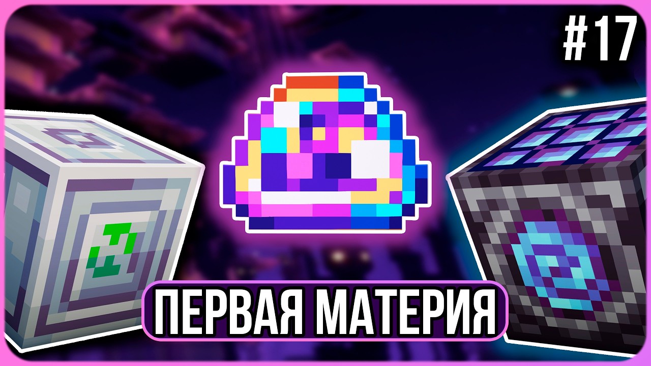 ГЕНЕРАТОР МАТЕРИИ И СОЛНЕЧНЫЕ ПАНЕЛИ НИДАВЕЛЛИРА  · Серия 17 · ЗИМНЯЯ ТЕХНОМАГИЯ 1.20.1 McSkill