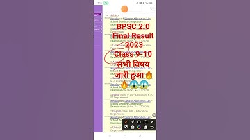 #bpsc tre 9-10 result 2023 class 9-10#bpsc result 2023🔥🔥#bpsc 2.0 result 2023 #short videoes 😱