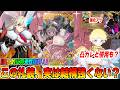 【FGO】新ジャンル礼装「ドリーム・プール」が将来有望!?NP50%+全体バフ礼装登場でワクワクが止まらないから色々考えてみた!【アタランテ強化実装も】