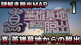 新 英雄墓地からの脱出 Youtube