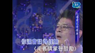 阿光 104 07 12 你還會記得捱無