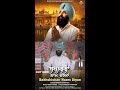 Bakhshishan Naam Diyan - Incredible Track by Binder Khanpuri | Produced by Ram Bhogpuria!