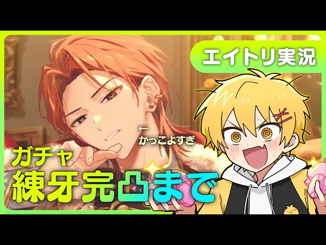18TRIP】練牙さん！練牙さん……練牙さん……？【エイトリ】 - YouTube