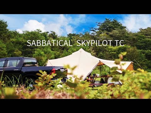 【キャンプ】スカイパイロットでファミリーキャンプ@朝霧オートジャンボリーSABBATICAL（サバティカル） SKYPILOT TC（スカイパイロット）の張り方バリエーション