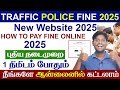Pay Traffic Fine Online 2025 | E-Challan & No Vehicle Details