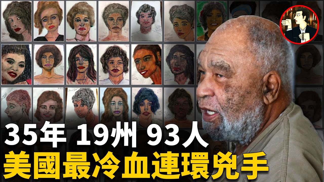 專挑女人下手，瘋狂作案35年謀害93人，卻屢次逃脫，美國最臭名昭著的連環兇手-Samuel Little