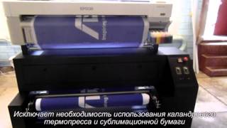 Комплекс для прямой печати на ткани