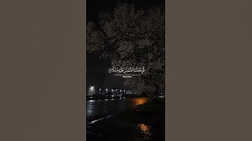 قرآن كريم #explore #اكسبلور #quran #لايك #قرآن #ادريس_ابكر