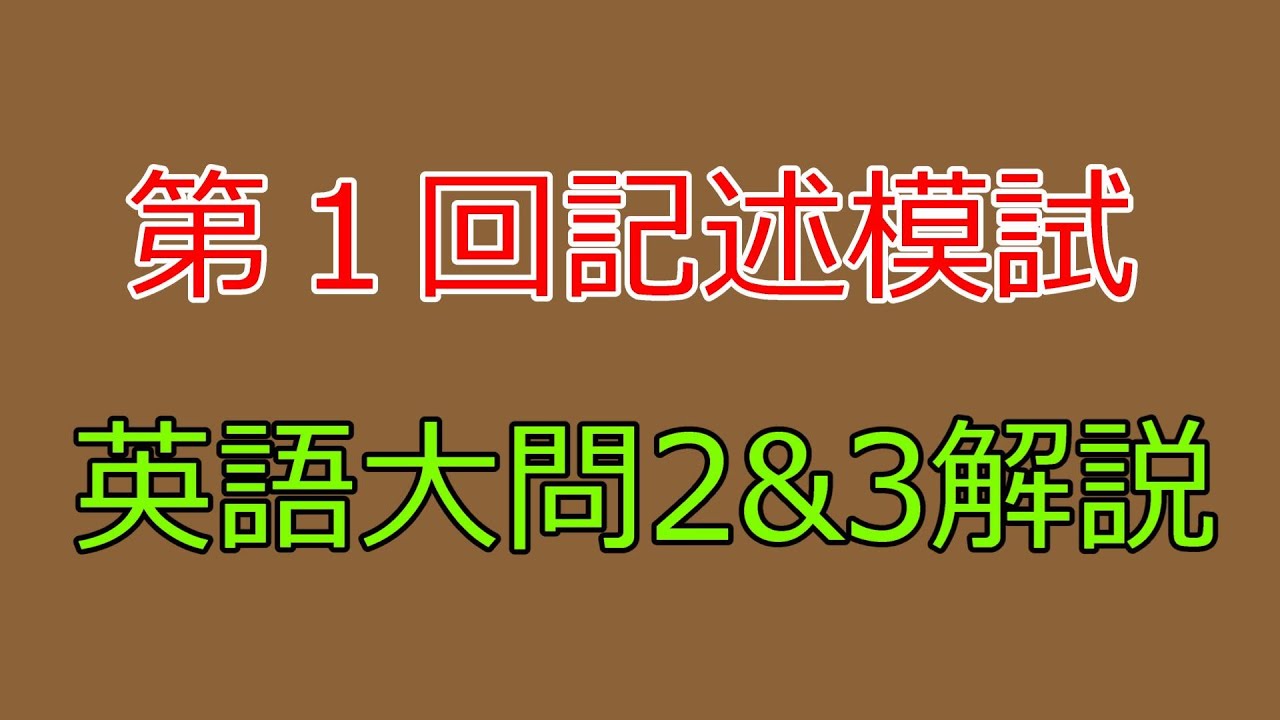 Kawaijuku] 2025 1st Zento Written Mock Exam English Questions 2