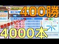 オーペナで架空二刀流選手を400勝＆4000本安打達成させられるか？杉内2世・東海のドクターKの軌跡を追う#6【eBASEBALLパワフルプロ野球2020】