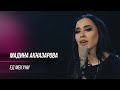 Мадина Акназарова - Ёд мекуни / Madina Aknazarova - Yod mekuni (2019)