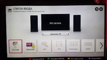 Как настроить спутниковый сигнал на встроенном телевизеоном тюнере