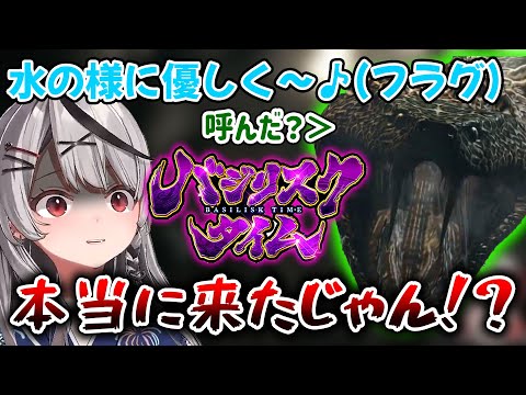フラグを回収し、バジリスクタイムが始まってしまう沙花叉w【ホロライブ切り抜き/沙花叉クロヱ】