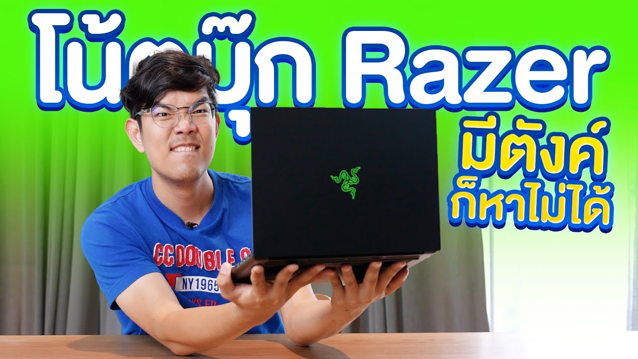 รีวิว Razer Blade 14 มีตังก็หาซื้อในไทยไม่ได้ ! Ryzen9 7940 HS + RTX 4070 โคตรสุด