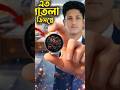 এতো পাতলা smart watch জিবনে দেখি নাই #shorts #smartwatch#gadgetreview