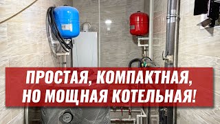 ПРОСТАЯ, компактная, но МОЩНАЯ котельная частного дома! Куда ставить насос? Подключение бойлера