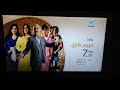 Rotana Khalijia Promo Ramadan 2022