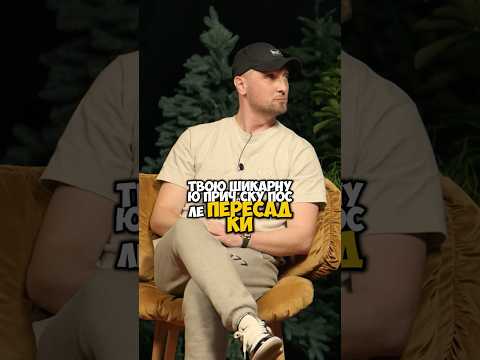 ЧБД - Зубарев после пересадки волос. Нурлан, Тамби, Эмир #юмор #youtube #shorts #tiktok #top
