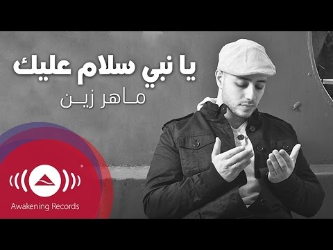 Maher Zain - Ya Nabi Salam Alayka | Vocals Only Version