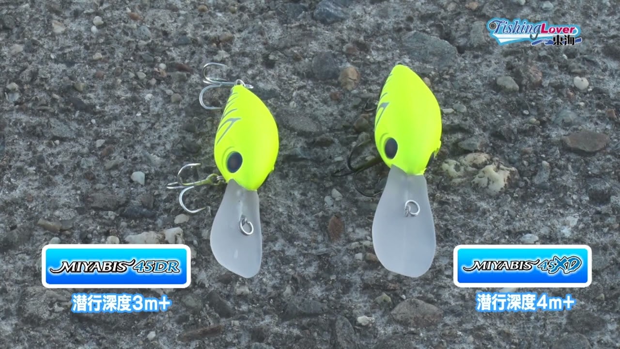 レア！値下げ！美品！Babbits Fishing Club What Makes the Miabis Crankbait Specifically Designed for