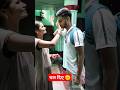 Log Kahte Hain Beta Aur Lota Ghar Ke Bahar Hi Chamakta Hai !! #viral #ytshorts