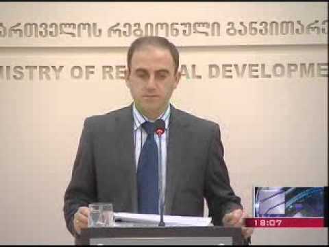 ბრიფინგი  სამინისტროში