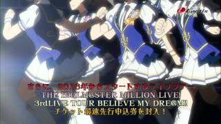 The Idolm Live The Dreamers 01 Dreaming Tv Cm