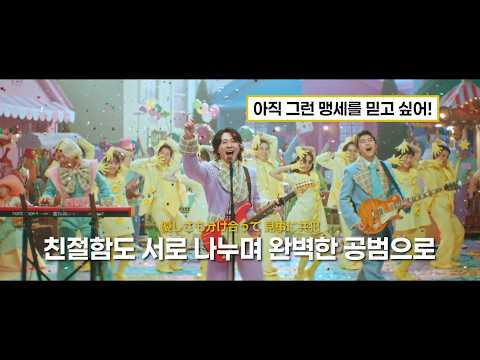 🌼 Mrs. GREEN APPLE (미세스 그린애플) - ｢共犯 / 공범, Kyohan｣【MV】[한글 자막/가사/해석/발음]