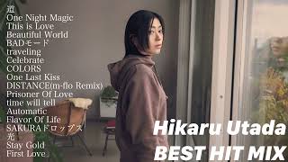 【作業用bgm】宇多田ヒカル ベストソングメドレー【best hit mix】