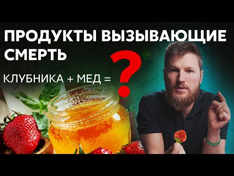 Продукты вызывающие СМЕРТЬ | Безжалостная аллергия