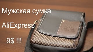 Мужская сумка с AliExpress! 9$ Супер качество!(Реально качественная мужская сумка за эти деньги! http://goo.gl/kaswMp Ссылка на сумку http://goo.gl/ZxBCA3 Магазин продавца..., 2015-05-27T17:06:54.000Z)