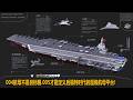 cvn-004航母不是目标舰,005才是定义后福特时代的超级航母平台!