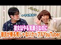 【コント】彼女はやる気満々なのに彼氏が乗る気じゃないカップルYouTuber