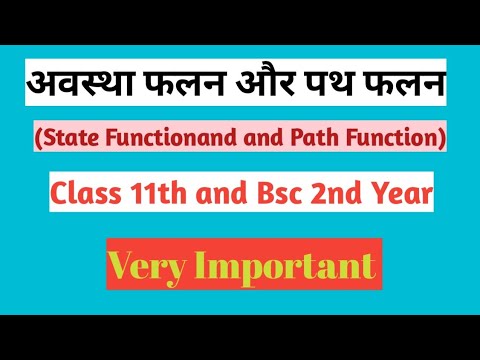 State Function and Path Function। अवस्था फलन और पथ फलन। Bsc 2nd Year ...