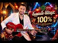                ايوب الملالي عيطة شعبية    نجومي