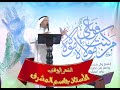 قيثارة الدهر شعر ولائي