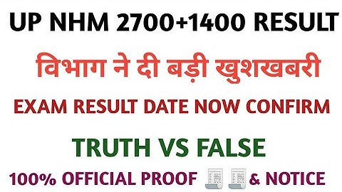 up nhm latest news | up nhm result 2021 | up nhm 2400 result | up nhm result #upnhmresult2021