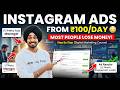 Instagram Ads Tutorial for Beginners 🔥 | Run Instagram Ads Step by Step (Digital Marketing Course)