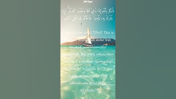 سورة غافر من الأية 11 الى 14 ياسر الدوسري