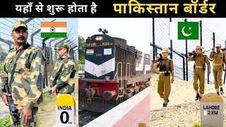India to Pakistan  by Train II भारत - पाकिस्तान ट्रेन