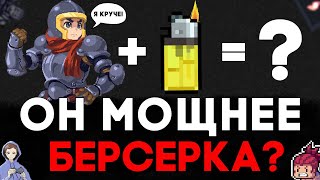 Мощная связь бесплатного рыцаря и зажигалки! ★ Мобильная игра Soul Knight ★ Соул кнайт