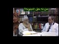 لا تدينوا كي لا تدانوا - برنامج أنت تسأل و د. القس سامي منير اسكندر يجاوب