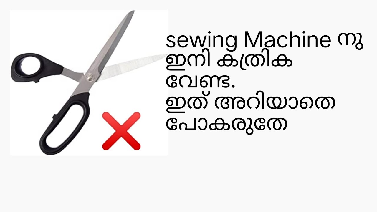 Sewing Machine/Thread cutter/Needle world YouTube