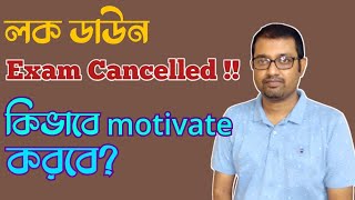 Bengali Motivational Video| Student Guide for Lockdown