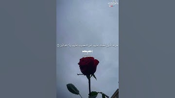 سورة الفاتحة || عبد القادر العثمان
