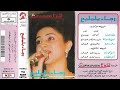 سافر وروح رجاء بلمليح