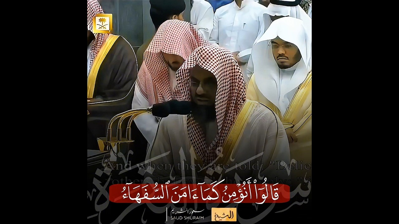 إبداع لا مثيل له من روائع ليالي رمضان 1440هـ للشيخ أ.د #سعود_الشريم 🕊❤️ ما تيسر من سورة البقرة