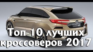 видео Авто будущего: названы пять лучших в мире электрокроссоверов