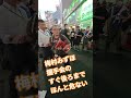 梅村みずほ 握手会のすぐ後ろまで ほんと危ない 参政党【ちんあなご】